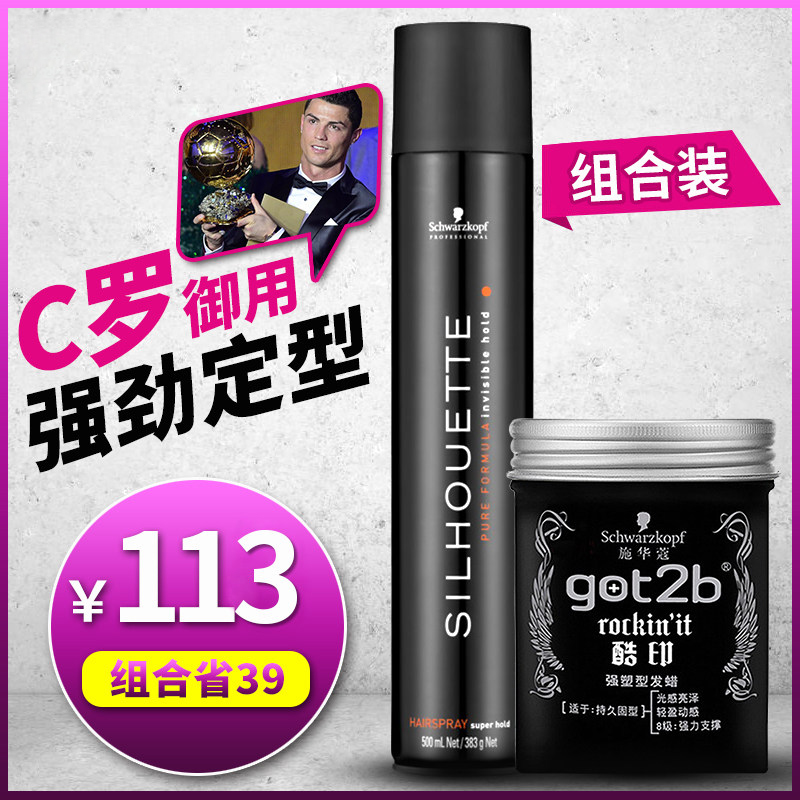 Import Schwarzkopf Hair Spray Men S Dry Gel Gel Water Fluffy Shape