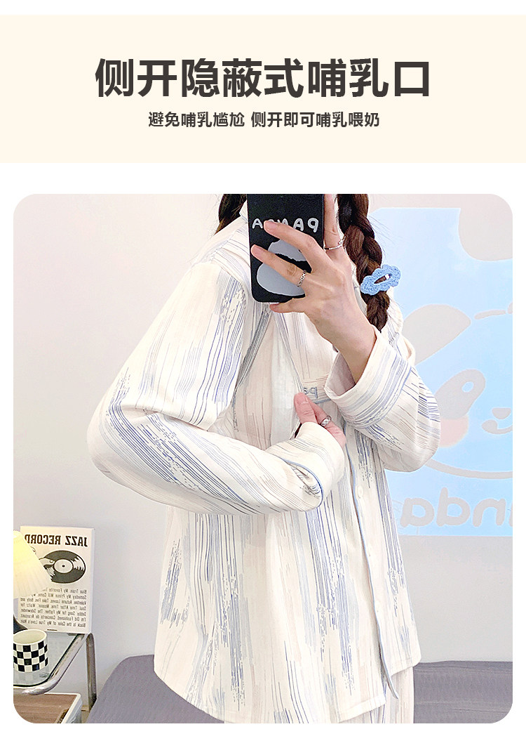 带胸垫纯棉月子服春秋款产后产妇孕妇睡衣哺乳5月份6夏季薄款喂奶 — 10