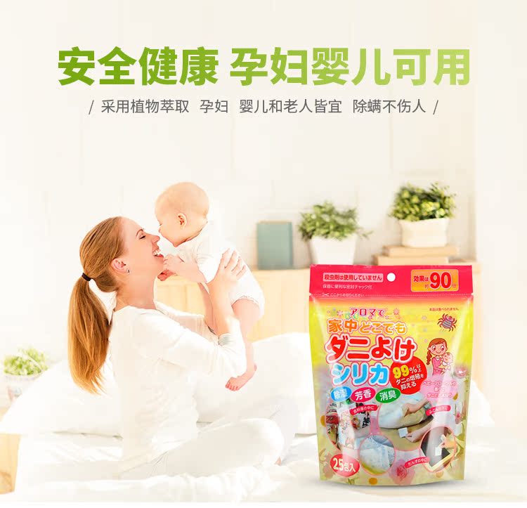bình xịt côn trùng thái lan Cào cào Nhật Bản để nhét cổ vật ngoài 螨 螨 螨 螨 贴 贴 床上 - Thuốc diệt côn trùng binh xit muoi
