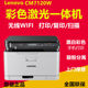 Color wireless laser printer all-in-one machine