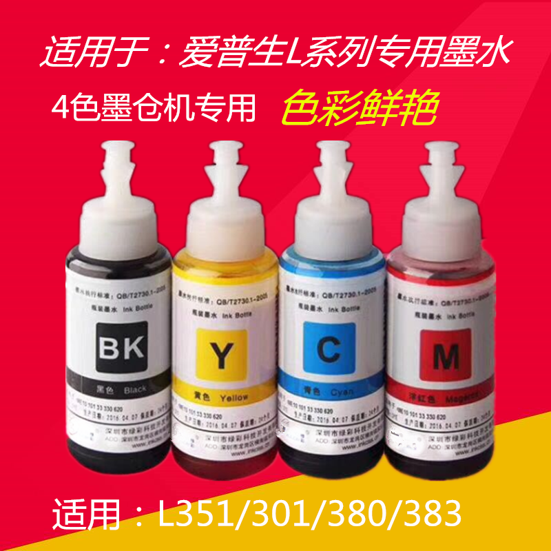 Áp dụng cho mực máy in Epson L801 L805 L1800 L850 L810 cho ảnh mực đặc biệt