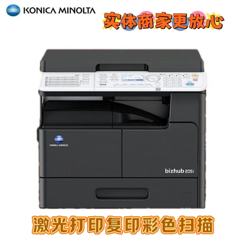 Minolta 227I Replaces Minolta 205I 225I Copier A3 Laser Black and White