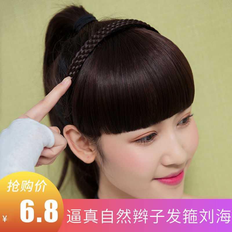 Fake Head Curtain Qi Liuhai Wigs Invisible Traceless Wigs Female Hair Hoop Qi Liuhai Hair Artifact Hair Ornament Qi Liuhai