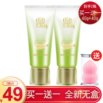 Pagel CC cream water tender pure meringchai 40g moisturizing and moisturizing concealer isolation brightens skin tone