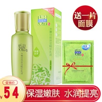 Pine antelope Water Tender Times now Moisturizing Essence Lotion 100ml moisturizing and moisturizing skin care counter