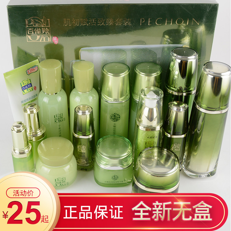 New box without box 100 nestle water tender times muscle primary living suit cleaning face water cream eye cream moisturizing moisturizing