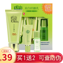 Pine antelope Herbal Sunscreen Whitening Sunscreen 50 Hydrating Moisturizing Isolation Waterproof and Sweat Male and Female Students