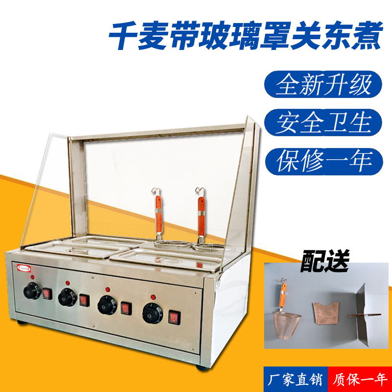 Qianmai SE-4 with glass cover Oden commercial electric Malatang desktop convenience store stall snack equipment