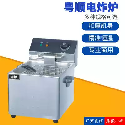 Yueshun Fryer commercial YF-4L6L8L11L single cylinder double cylinder electric fryer chicken chops fry fry fry Fryer