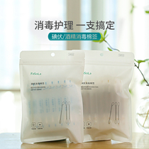 50 Household Disposable iodine disinfection cotton swabs newborn baby navel skin abrasions disinfection alcohol cotton tablets
