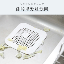 Japanese bathroom filter bathroom sink kitchen sewer anti-blocking hair hair hair floor leak cover with suction cup