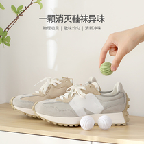 Japanese bacteriostatic shoes deodorant ball deodorant deodorant deodorant artifact sneakers deodorant shoes cabinet deodorant deodorant foot odor shoes and socks