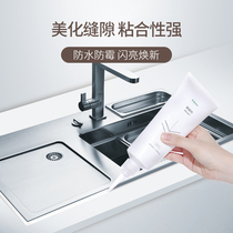 Japanese beauty seaming agent tile floor tiles special toilet waterproof anti-mildew joint agent floor caulking rubber household filling