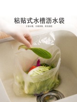 Sink Drain Bag Stickup Type Disposable Household Thickened Dry Wet Separation Kitchen Pool Litter Filter Bag