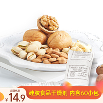 Food desiccant packet silicone moisture-proof and mildew-proof moisture-proof agent wardrobe cat food tea camera deoxidizer