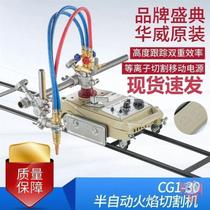 CG1-30 100 type semi-automatic flame cutting machine small turtle plasma gas cutting machine improved circular cutting machine