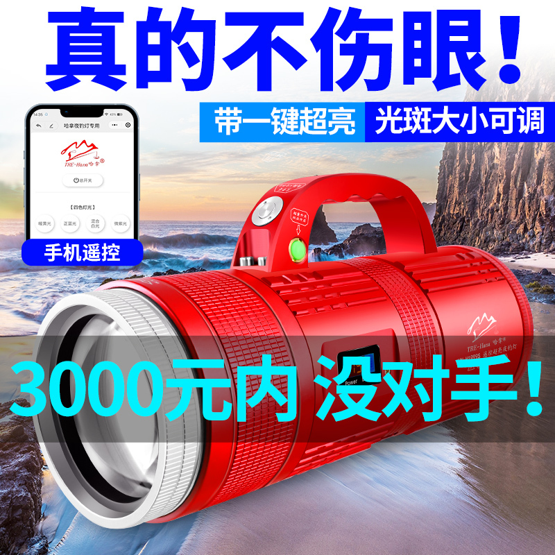 Hana Night Fishing Light, Special Laser Cannon Light for Fishing, Strong Light, Ultra-Bright Xenon Light, Yellow, Purple, and Blue Light, Platform Fishing Black Pit Light Hana Night Fishing Light, Special Laser Cannon Light for Fishing, Strong Light, Ultra-Bright Xenon Light, Yellow, Purple, and Blue Light, Platform Fishing Black Pit Light