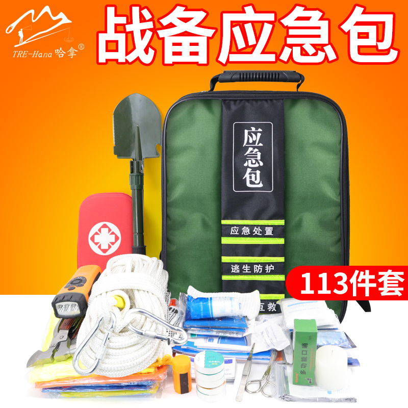Emergency Rescue Kit, Household Emergency Supplies, Earthquake Disaster Prevention, Survival and Escape, Civil Defense and War Preparedness Supplies, Complete Set Emergency Rescue Kit, Household Emergency Supplies, Earthquake Disaster Prevention, Survival and Escape, Civil Defense and War Preparedness Supplies, Complete Set