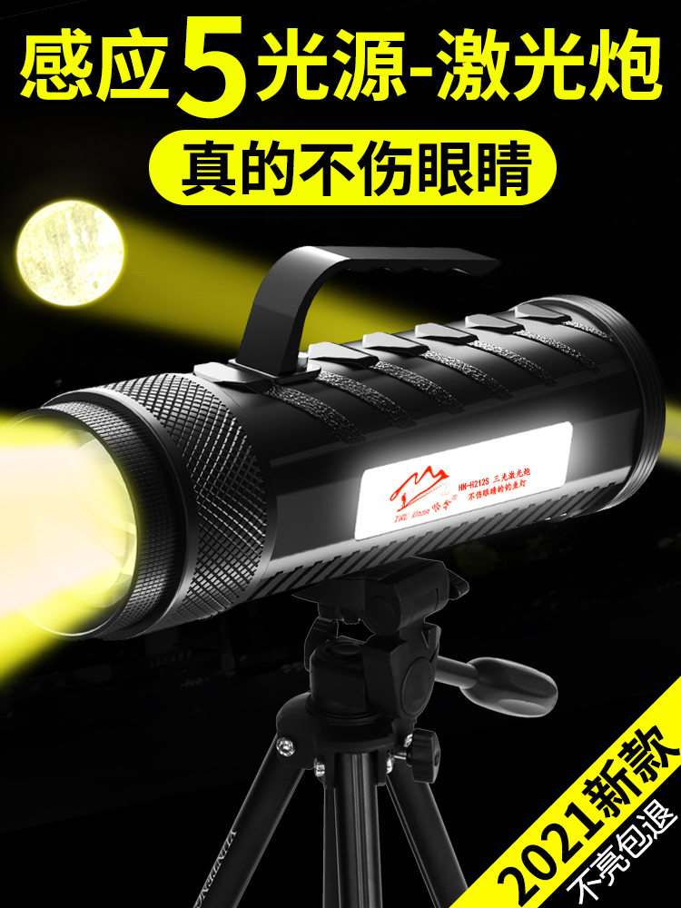 Hanah night fishing light Laser gun fishing light High power xenon lamp Super bright light induction black pit purple blue light table fishing