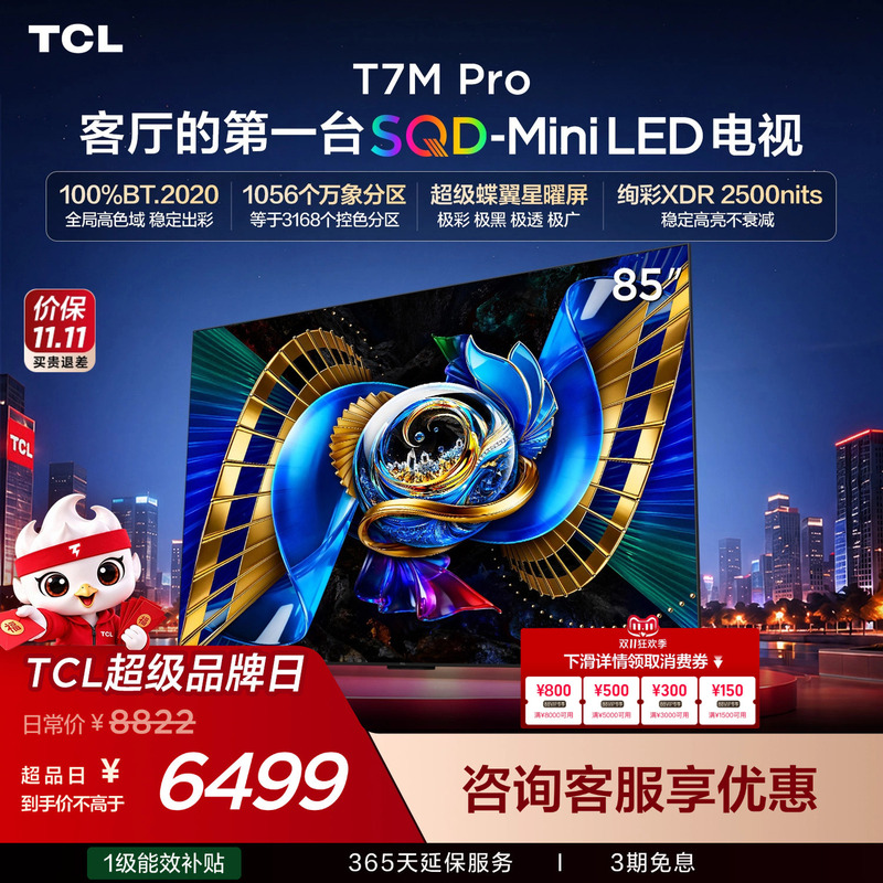 [Hot-Selling Item] Tcl Tv 85T7M Pro 85inch Sqd-Mini Led Global High Color Gamut
