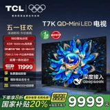 TCL TV 98T7K 98-дюймовый QD-Mini LED 960 Зона 98/100-дюймовый телевизионный флагман