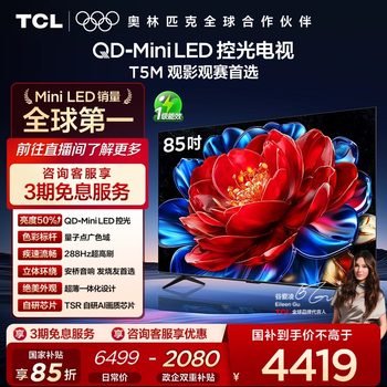 Tcl Tv 85T5M 85inch Qd-Miniled Light-Controlled Flat-Panel Tv