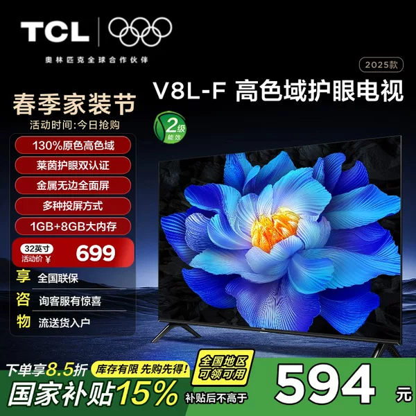 Товары от TCL电视官方旗舰店