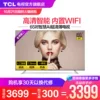 Товары от tcl电视官方旗舰店