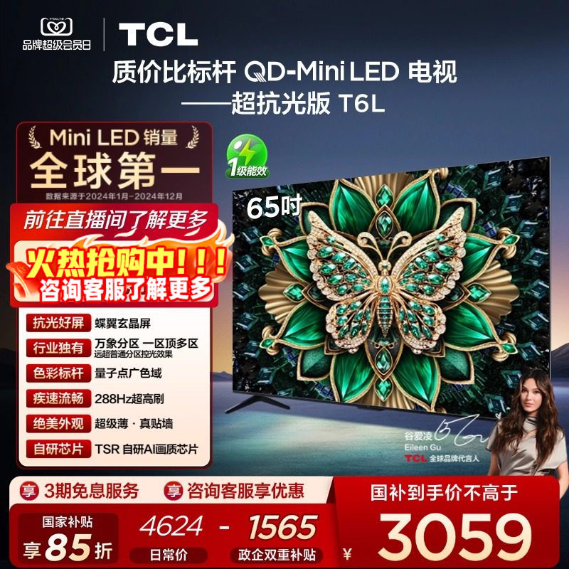 Tcl Tv 65T6L 65inch Qd-Mini Led Multi-Zone Quantum Dot Flat Panel Tv