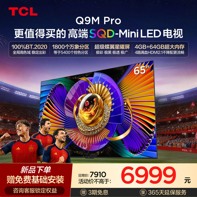 Tcl Tv 65Q9M Pro 65inch Sqd-Mini Led 100% Global High Color Gamut Large Memory Tcl Tv 65Q9M Pro 65inch Sqd-Mini Led 100% Global High Color Gamut Large Memory