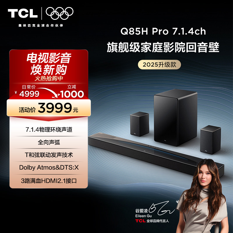 Tcl Sound Bar Q85H Pro 7.1.4 Channel Omnidirectional Sound Arc t Chord Dolby Panoramic Sound