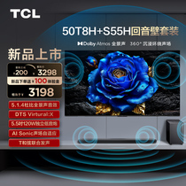 TCL音响套装-百级分区量子点电视 T8H+S55H 杜比全景声 DTS