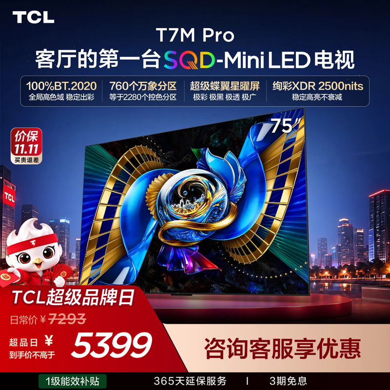 [Hot-Selling Item] Tcl Tv 75T7M Pro 75inch Sqd-Mini Led Global High Color Gamut