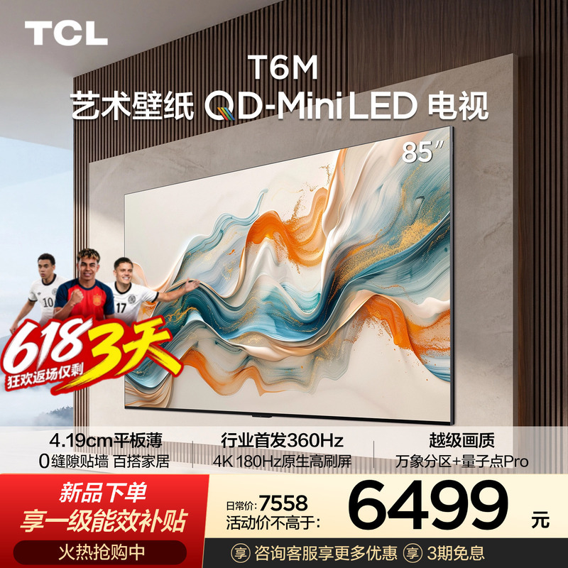 Tcl Art Wallpaper 85T6M 85inch Qd-Mini Led Tv 4.19cm Thin Flat Panel Tcl Art Wallpaper 85T6M 85inch Qd-Mini Led Tv 4.19cm Thin Flat Panel
