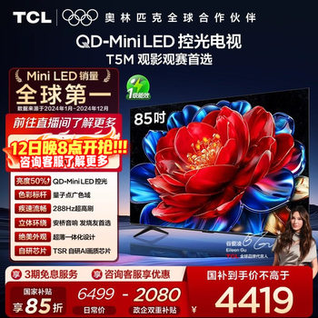 Tcl Tv 85T5M 85inch Qd-Miniled Light-Controlled Flat-Panel Tv