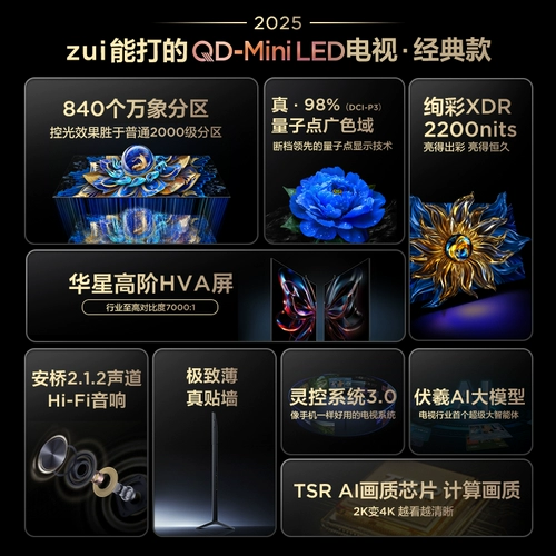 TCL TV 85T7L 85-дюймовый QD-Mini LED Vientiane с разделенным экраном Huaxing, официальный флагманский телевизор