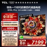 TCL TV 65Q10L Pro 65-дюймовый плоский ЖК-телевизор Jijing QD-Mini со светодиодной подсветкой Vientiane