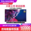 Товары от tcl电视官方旗舰店
