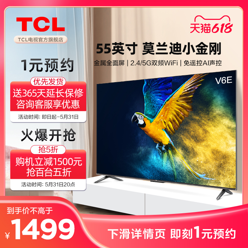 TCL 55V6E 55 inch 4K HD Smart Slim Voice Metal Full Screen Network LCD Flat Screen TV