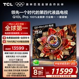 TCL TV 75Q10L Pro 75-дюймовый плоскопанельный телевизор Jijing QD-Mini со светодиодной подсветкой Vientiane