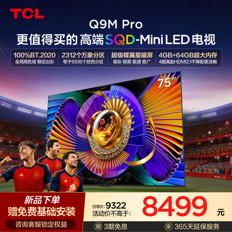 Tcl Tv 75Q9M Pro 75inch Sqd-Mini Led 100% Global High Color Gamut Large Memory Tcl Tv 75Q9M Pro 75inch Sqd-Mini Led 100% Global High Color Gamut Large Memory