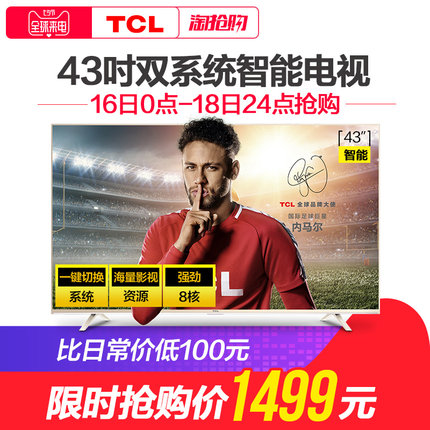 TCL D43A810 43英寸高清智能WIFI网络安卓平板LED液晶电视机42