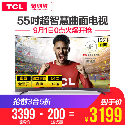 TCL电视排名第几,用着怎么样,TCL电视怎么样,TCL电视好不好呢,用后反馈