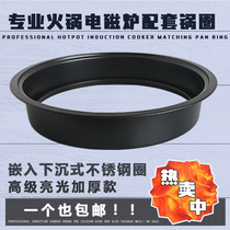 Electromagnetic oven boiler ring round black decoration ring commercial store hot boiler table accessories embedded in sinking stainless steel ring