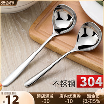 304 stainless steel tap spoon Korean soup spoon thicken spoon household to deepen the spoon of soup