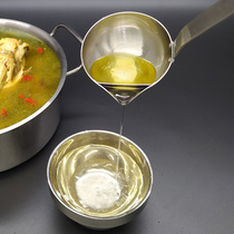 Oil spoon Stainless steel 304 household drain oil filter oil skim oil to drink soup spoon artifact oil soup separation spoon