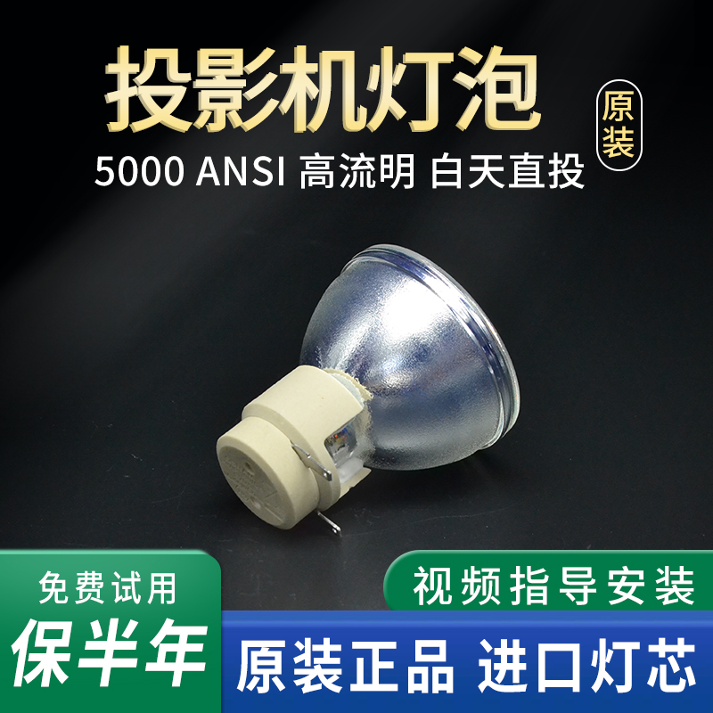 Original fitted minky projector bulb W1070 W1120 W1120 MX720 W1110 W1110 MX666 MX666 MX666 MX666