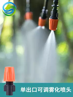 Adjustable single-outlet atomizing nozzle cooling, dust removal, humidification, atomization spraying, gardening, irrigation greenhouses, micro-spray equipment for greenhouse