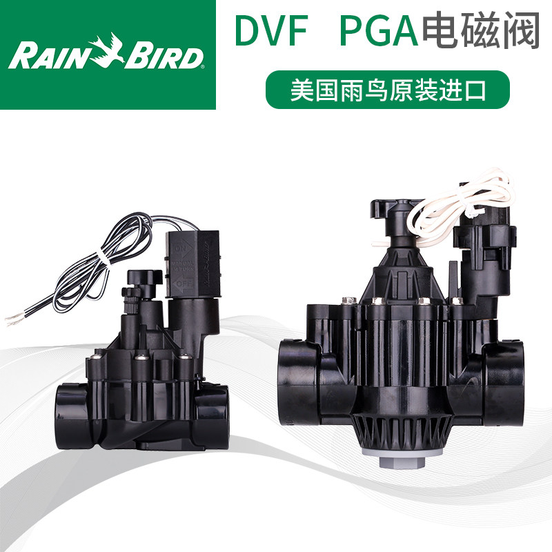 American Rainbird 100DVF150PGA200PGA Automatic Irrigation Solenoid Valve AC DC 1 inch 1.5 inch 2 inch