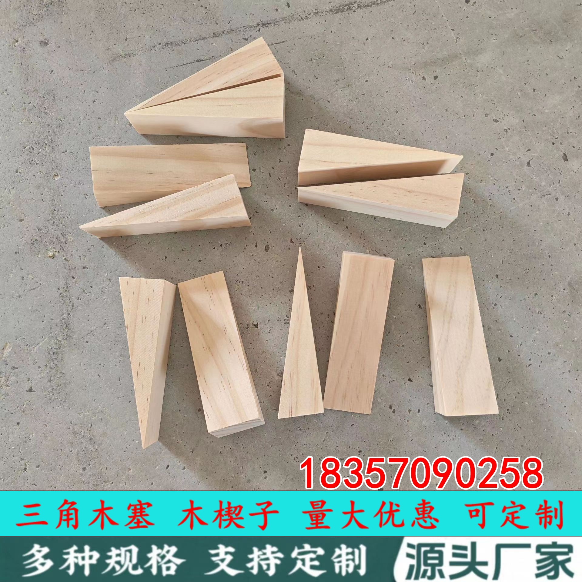 Solid wood triangular wood wedge wood plug cushion wooden block door and window wall panel mounting wood tip-Taobao